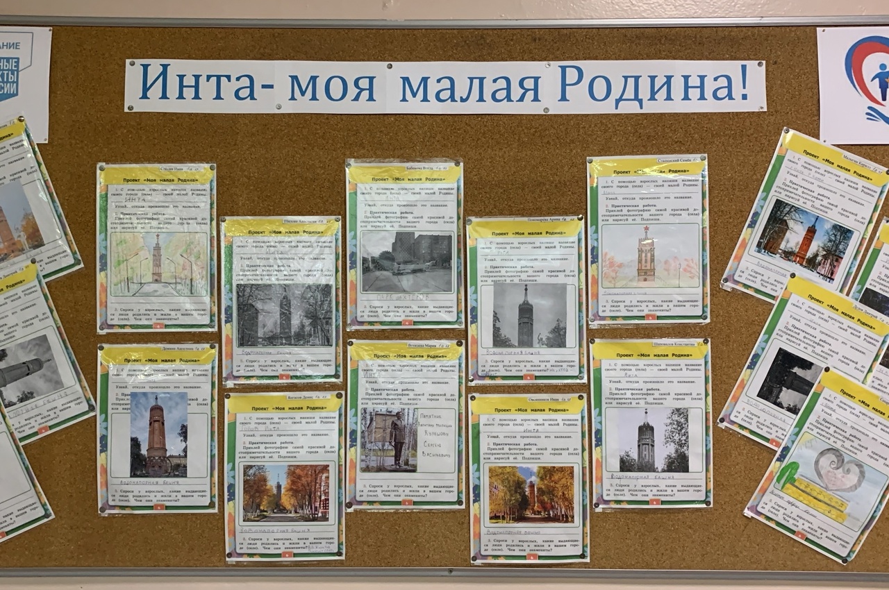 Моя малая Родина.