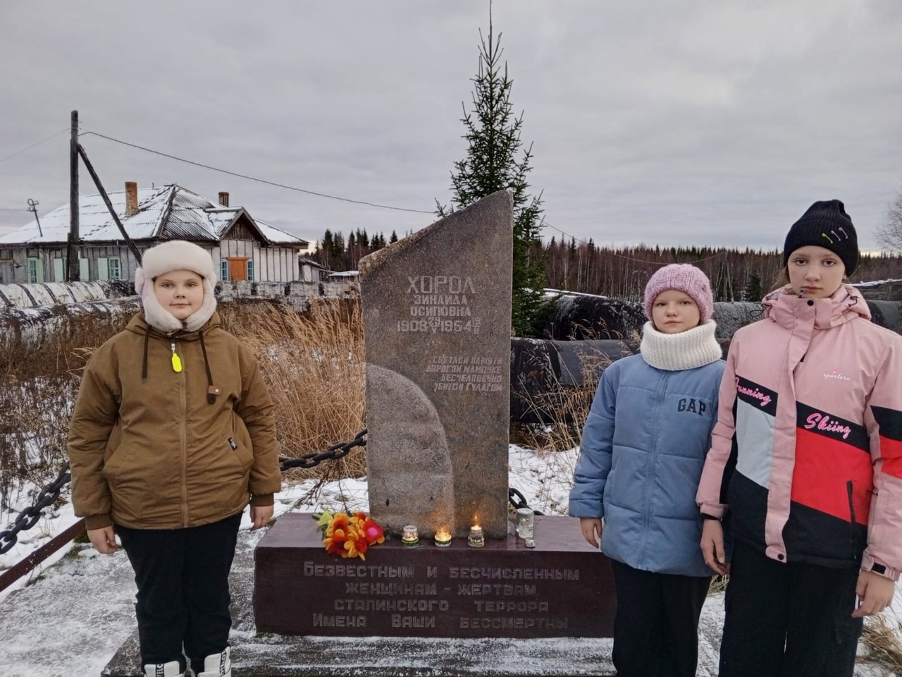 День памяти жертв политических репрессий в России..