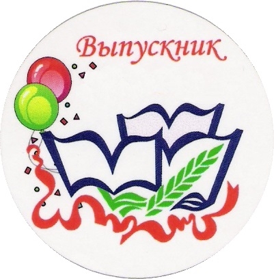 Нашим выпускникам.
