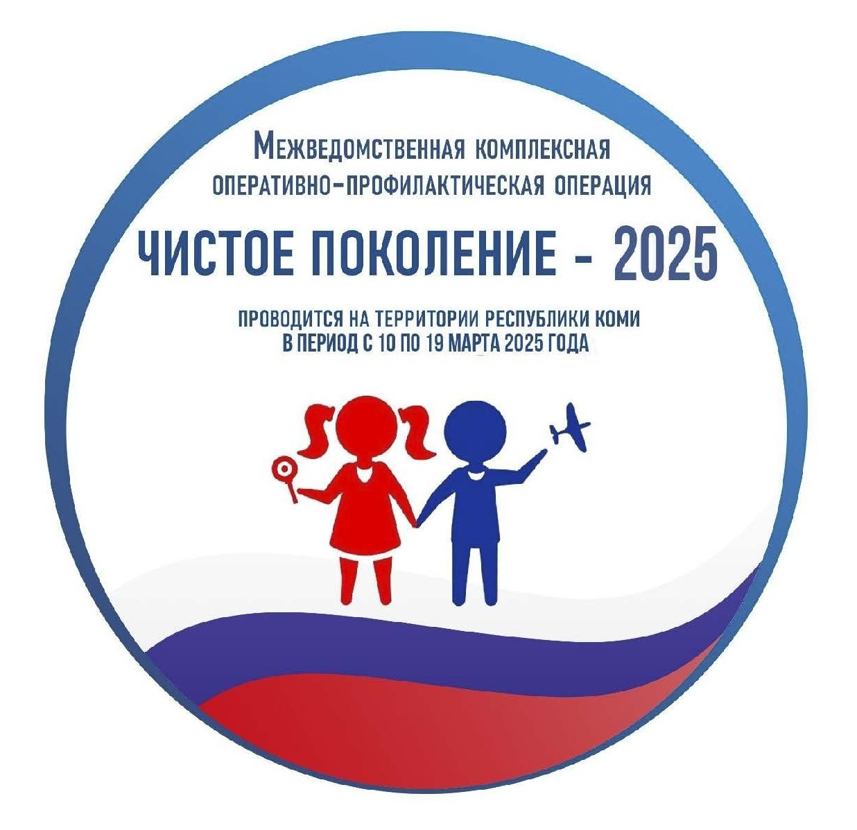 &amp;quot;Чистое поколение – 2025&amp;quot;.