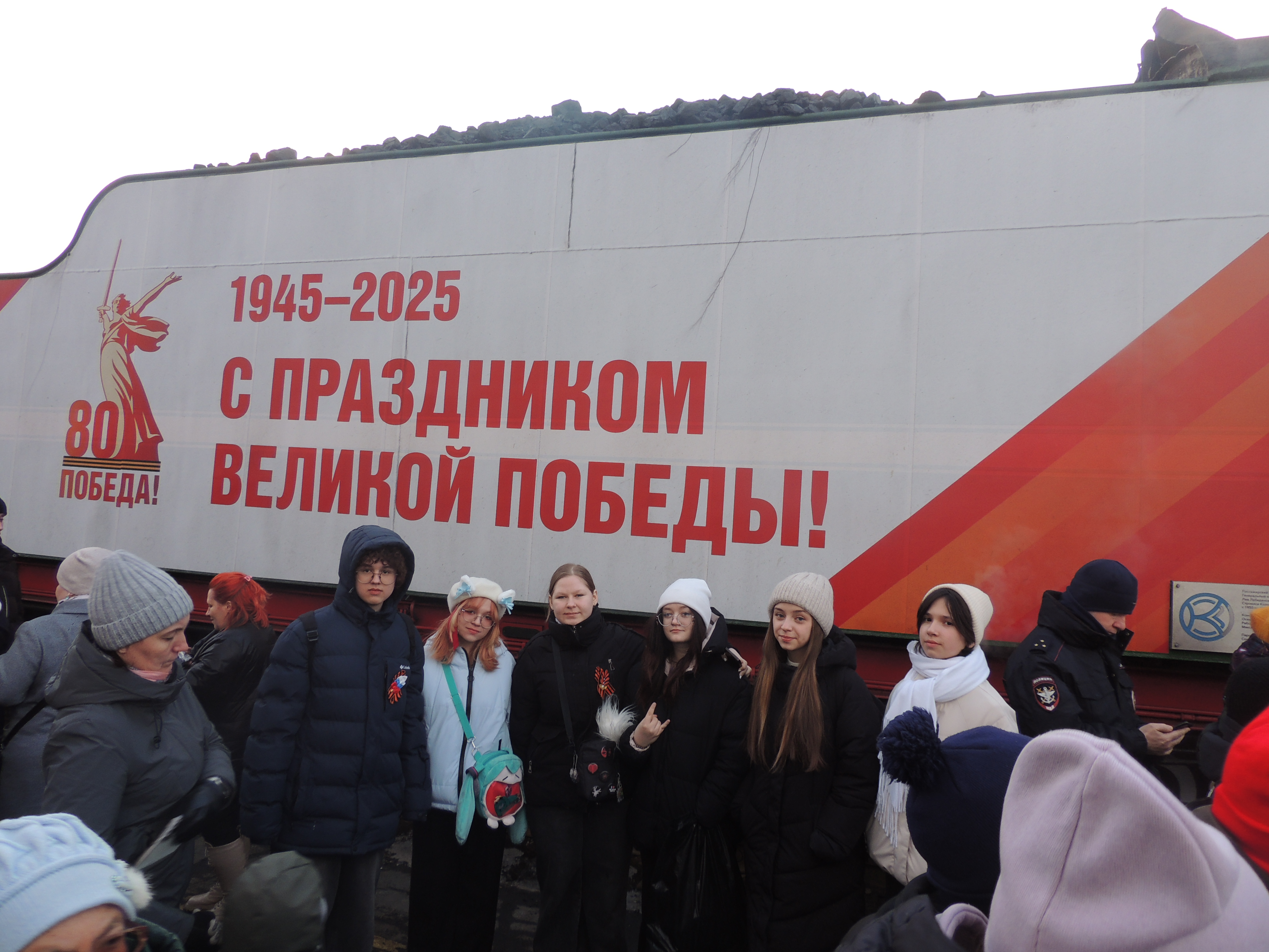 Историко-патриотическая акция «Поезд Победы».
