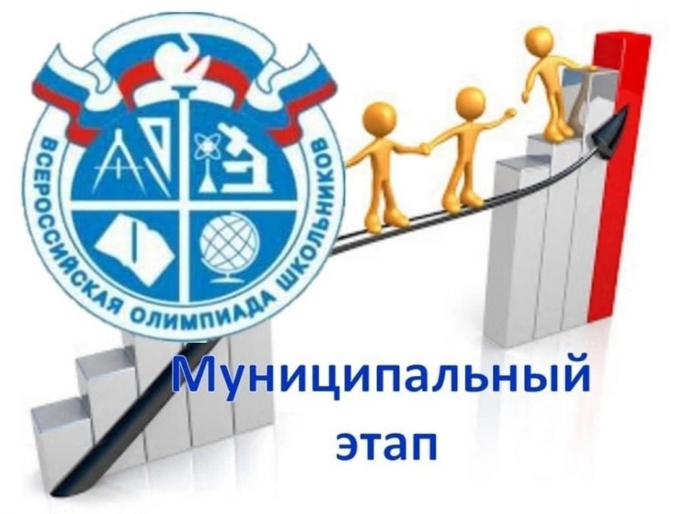 Поздравляем участников Муниципального этапа олимпиады «Олимп»⠀.