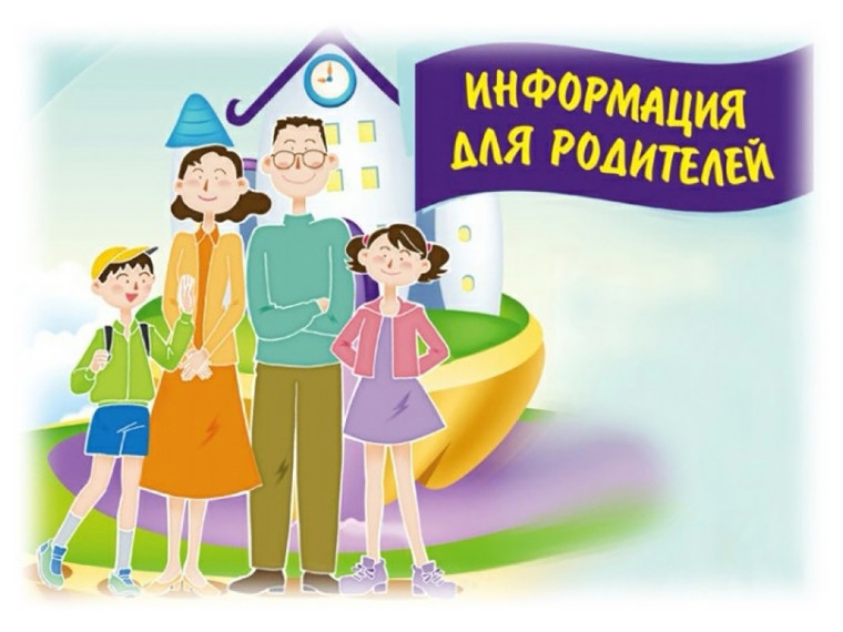 Онлайн-школы для родителей по вопросам обеспечения безопасности детей в современном информационном пространстве.